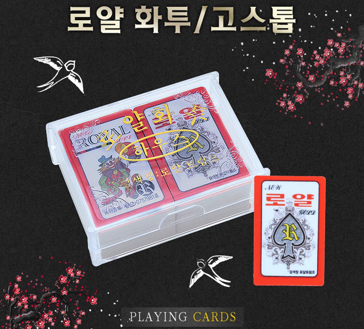 ROYAL Hwatu Korean Flower Card Game, Go-Stop Godori Luxury Hwatu(??) MINARI Movie PropsMin HWA Tu Hwato HWA to for The Royal House Game