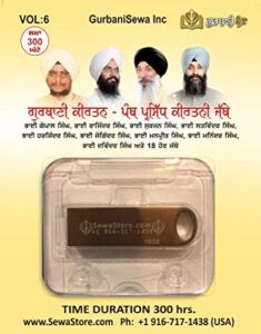 ਗੁਰਬਾਣੀ ਕੀਰਤਨ | gurbani kirtan by panth prasidh (famous) keertani jathe (400 hrs) - ਯੂ.ਐਸ.ਬੀ ਡ੍ਰਾਈਵ | usb drive