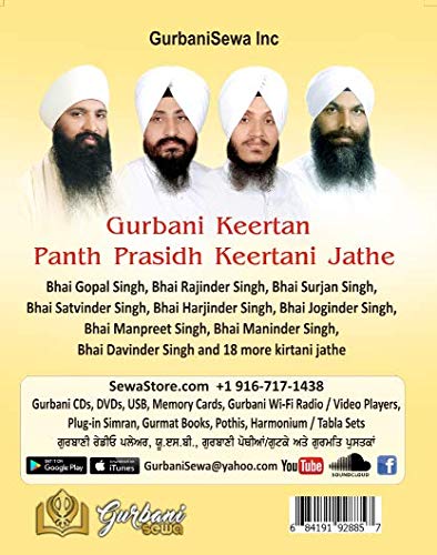 ਗੁਰਬਾਣੀ ਕੀਰਤਨ | Gurbani Kirtan by Panth Prasidh (Famous) Keertani Jathe (400 Hrs) - ਯੂ.ਐਸ.ਬੀ ਡ੍ਰਾਈਵ | USB Drive