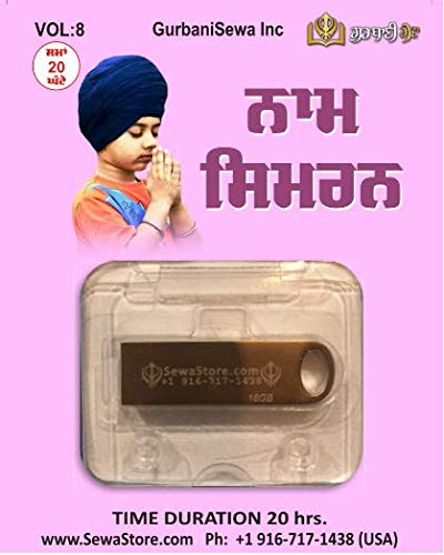 ਨਾਮ ਸਿਮਰਨ | Naam Simran (20 Hrs) - ਯੂ.ਐਸ.ਬੀ ਡ੍ਰਾਈਵ | USB Drive