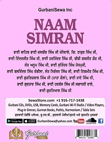 ਨਾਮ ਸਿਮਰਨ | Naam Simran (20 Hrs) - ਯੂ.ਐਸ.ਬੀ ਡ੍ਰਾਈਵ | USB Drive