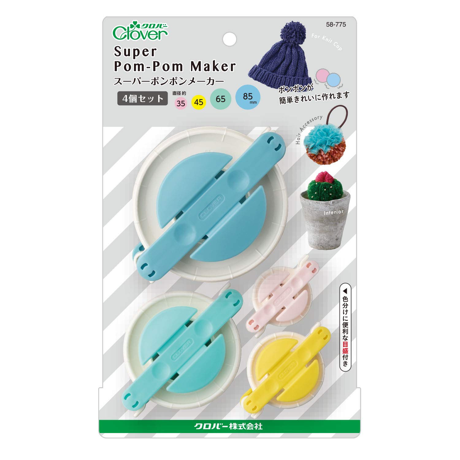 Clover Super Pom Pom Maker | 4 Pieces Set | Japan Import