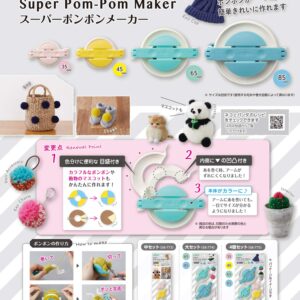 Clover Super Pom Pom Maker | 4 Pieces Set | Japan Import