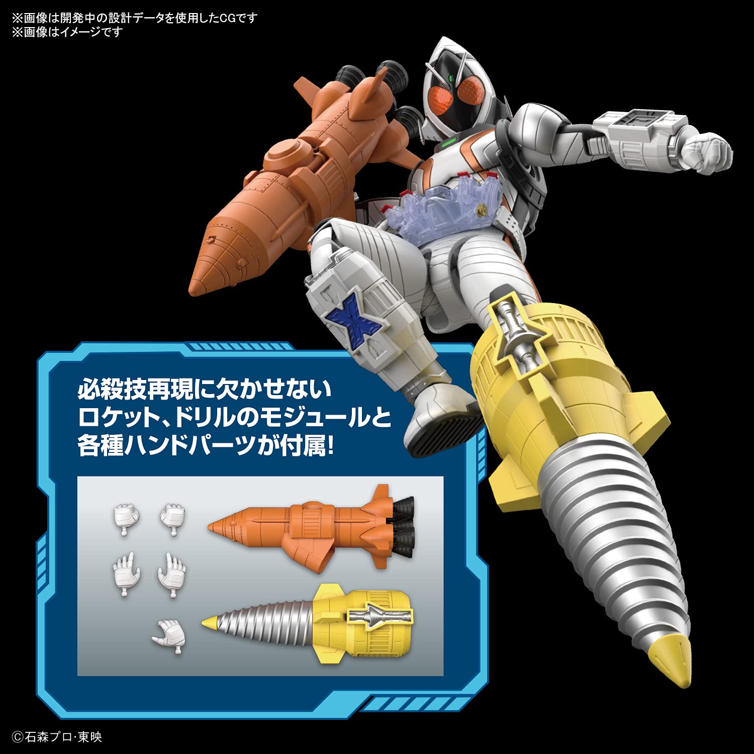 Bandai Hobby - Kamen Rider - Kamen Rider Fourze Basestates, Bandai Spirits Figure-rise Standard Model Kit