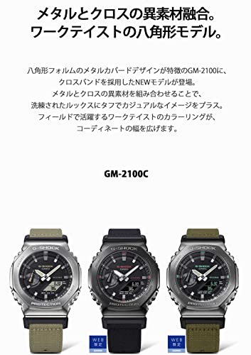 Casio GM-2100C-5AJF [G-Shock (G-Shock) GM-2100 Cloth Band Model] Men's Watch Imported from Japan Feb 2023 Model green