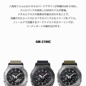 Casio GM-2100CB-3AJF [G-Shock (G-Shock) GM-2100 Cloth Band Model] Men's Watch Imported from Japan Feb 2023 Model green