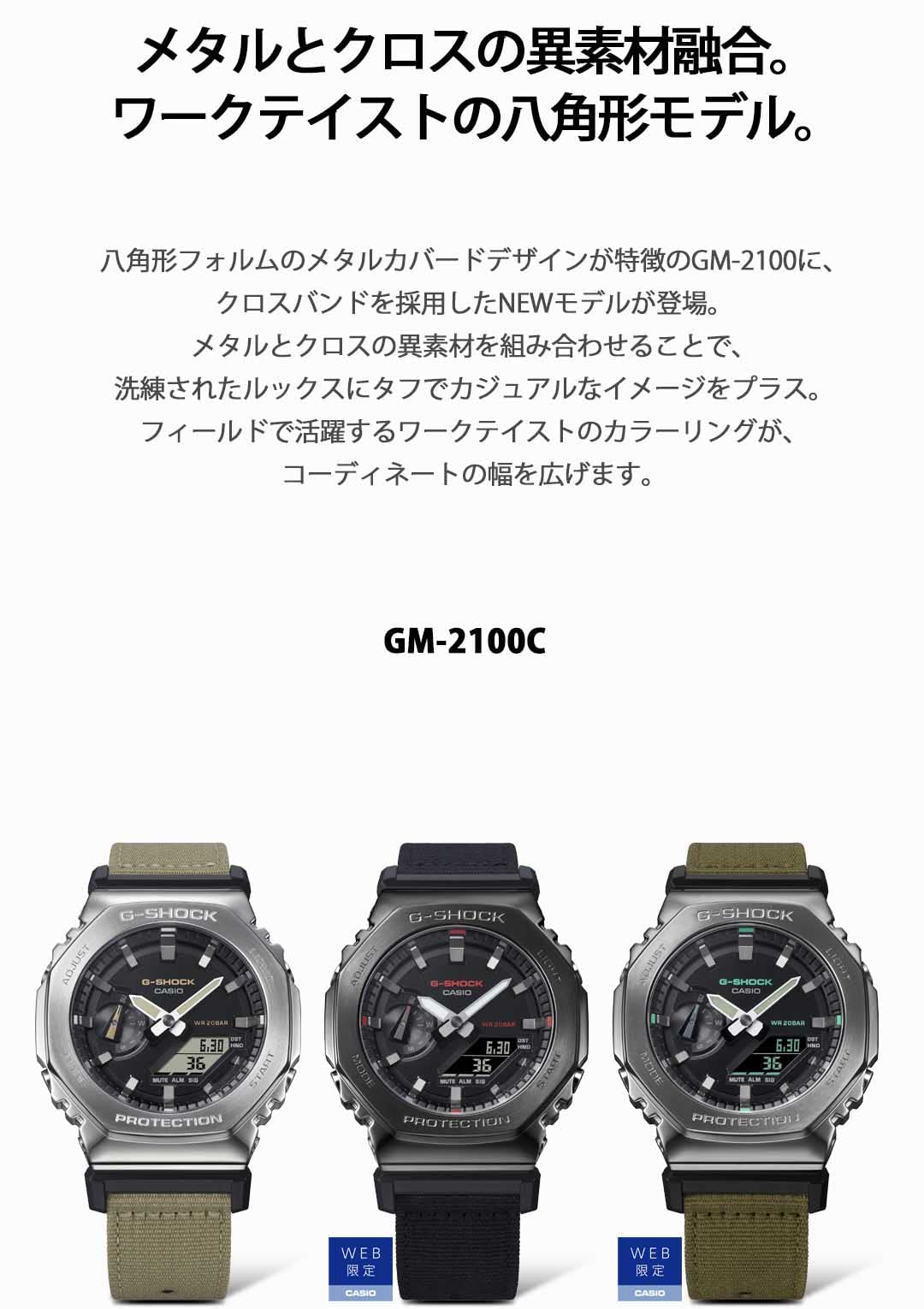 Casio GM-2100CB-3AJF [G-Shock (G-Shock) GM-2100 Cloth Band Model] Men's Watch Imported from Japan Feb 2023 Model green