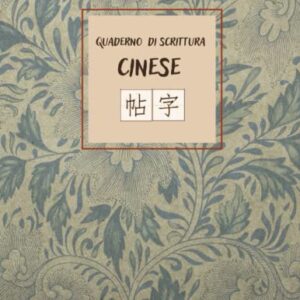 Quaderno di Scrittura Cinese: Taccuino per Esercizio di Calligrafia Cinese con Carta Quadrettata. Tian Zi Ge Ben e Pinyin. 拼音 田字格 练习 本 (Italian Edition)