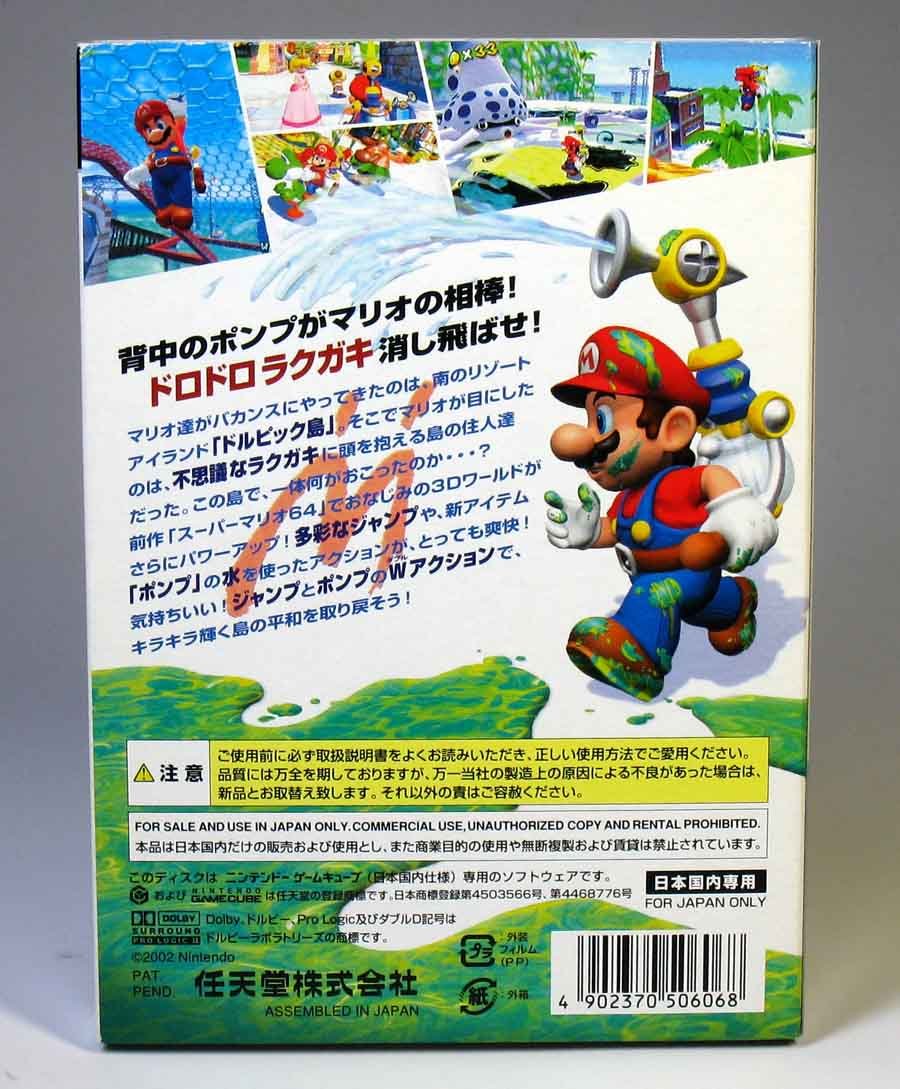 Super Mario Sunshine [Japan Import]