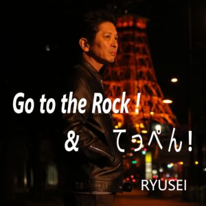 go to the rock!