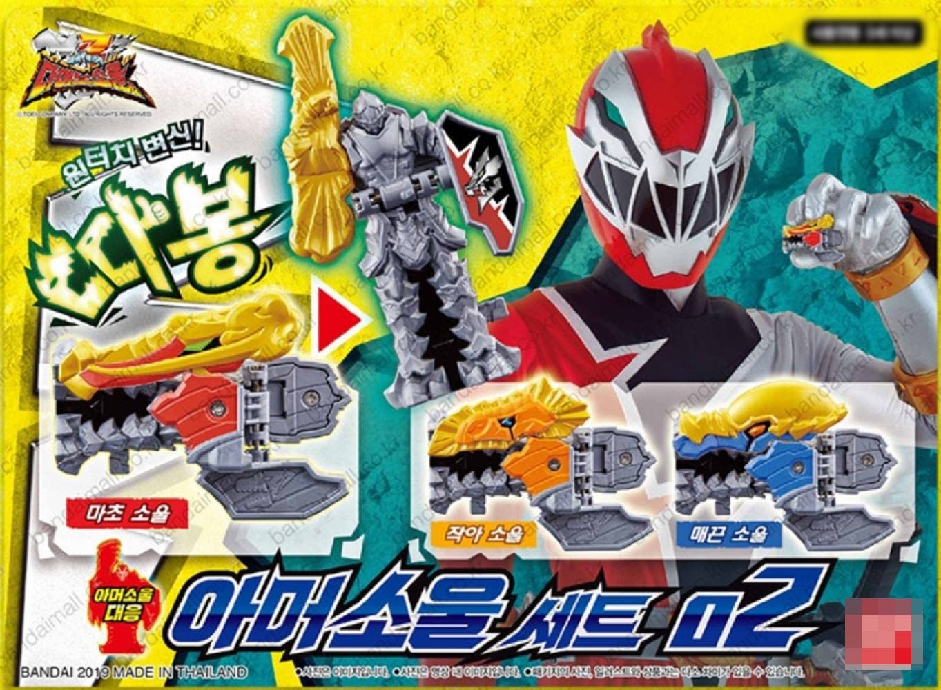 Bandai Kishiryu Sentai Ryusoulger DX Ryusoul Set 02