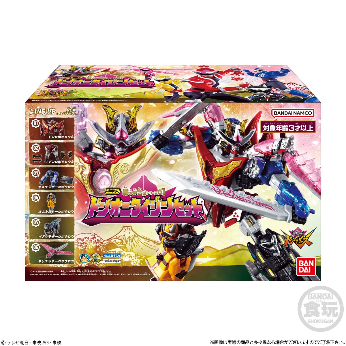 Bandai Shokugan Super Mini PLA Avataro Sentai Donbrothers Avataro Gattai Series 01 Don Onitaijin Set