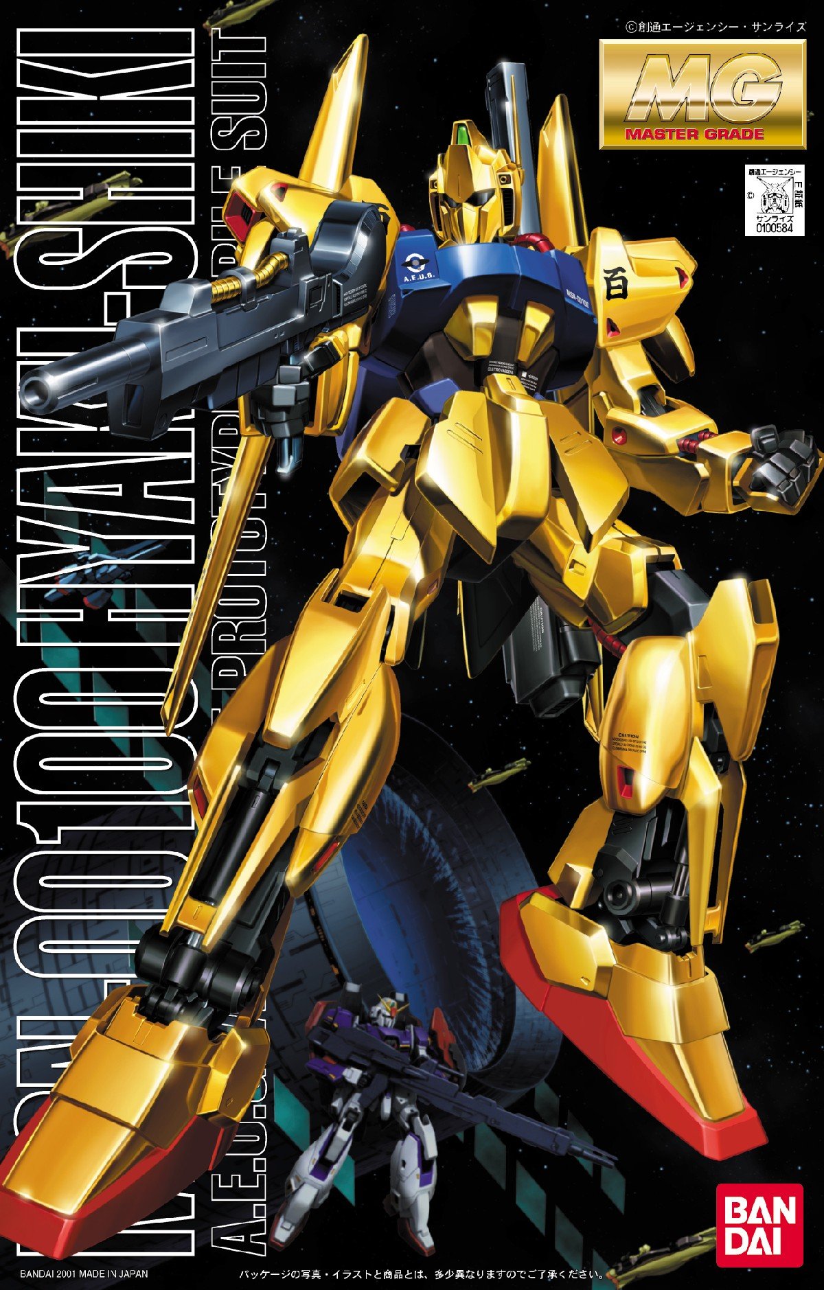 Z Gundam MG MSN-00100 Hyaku-Shiki 1/100 Model Kit