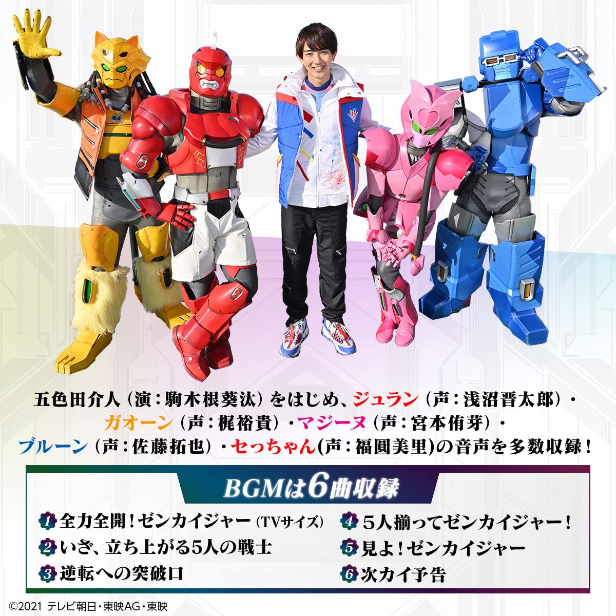 Bandai Kikai Sentai Zenkaiger Geartlinger Memorial Edition