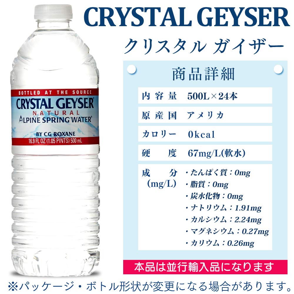 CRYSTAL GEYSER SINCE 1977, Water Alpine Spring 24 Count, 405.6 Fl Oz (24514 7)