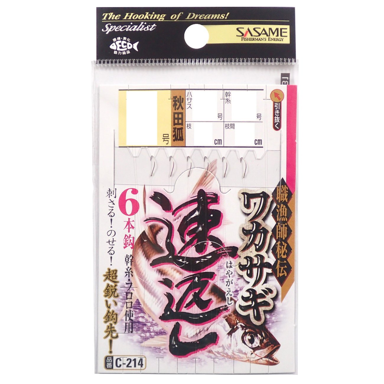 SASAME C-214 Wakasagi Quick Turner 6 Hooks, No. 1.5