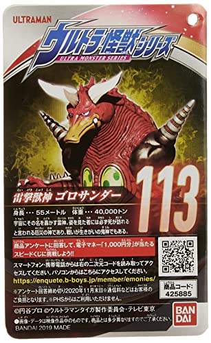 Bandai Ultraman Taiga Ultra Monster Series 113 Grounder Thunder