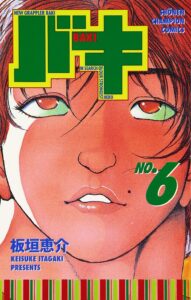 バキ―new grappler baki (no.6) (少年チャンピオン・コミックス)