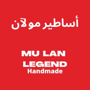 MuLanLegend | Mu Lan Song Series | Anti-Slip Non-Slip Bun Volumizer | Hijab Scarf Shawl | Bandana Under Scarf Tube (Nude Beige)