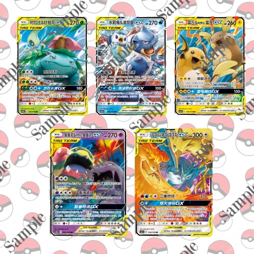 Pokemon Cards Booster Pack - Sun & Moon [Imported] - Authentic Chinese/Taiwanese Trading Cards Game (Single Pack) - AW Anime WRLD