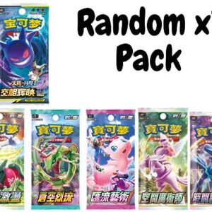 Pokemon Cards Booster Pack - Sun & Moon [Imported] - Authentic Chinese/Taiwanese Trading Cards Game (Single Pack) - AW Anime WRLD