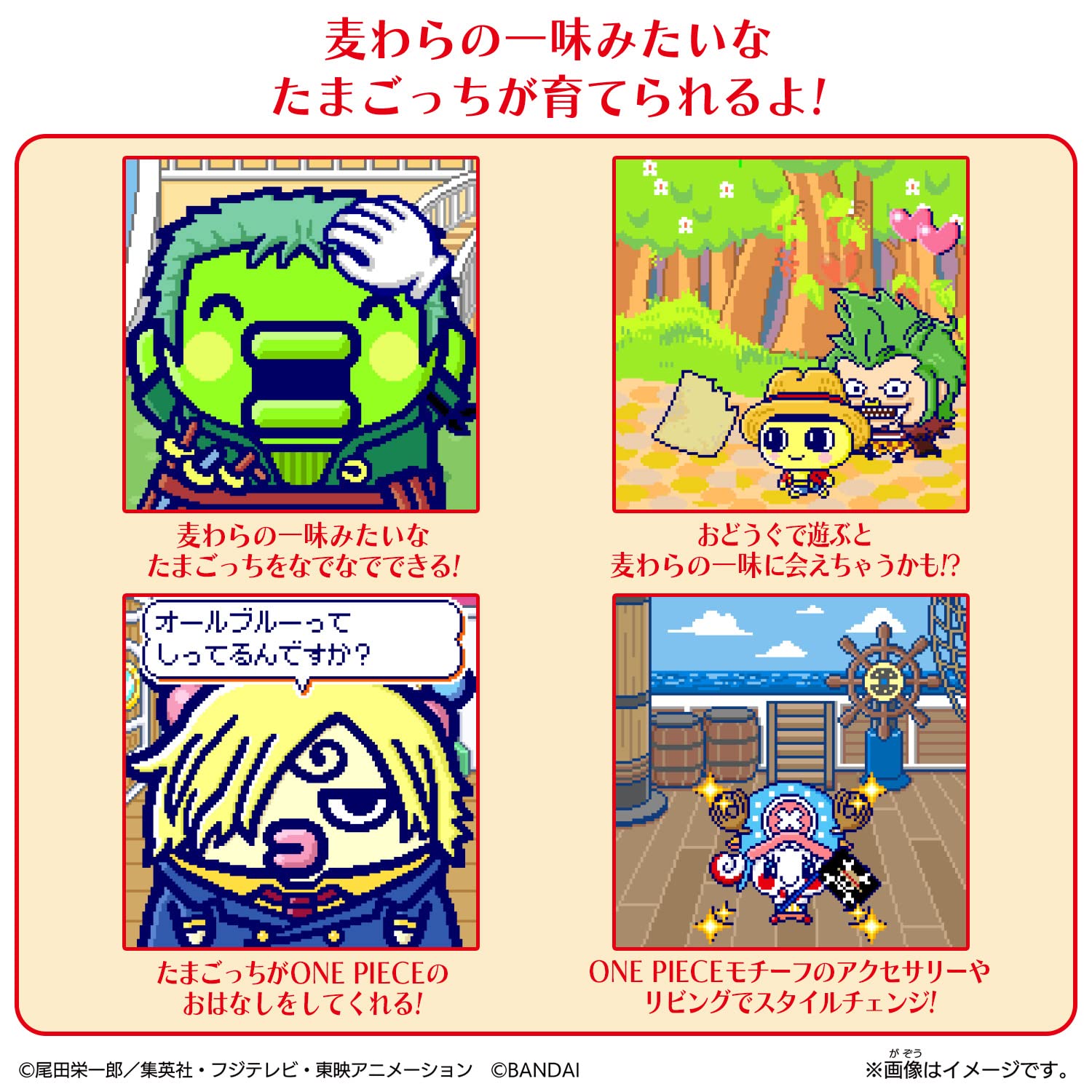 Tamagotchi TamaSma Card ONE Piece Friends