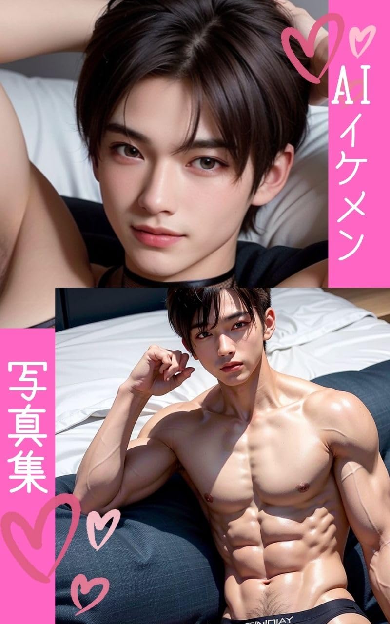 popcorn: ai ikemen bidanshi photo book (Natsuzora Studio) (Japanese Edition)