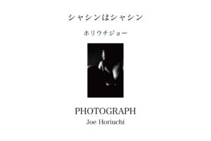 photograph (japanese edition)