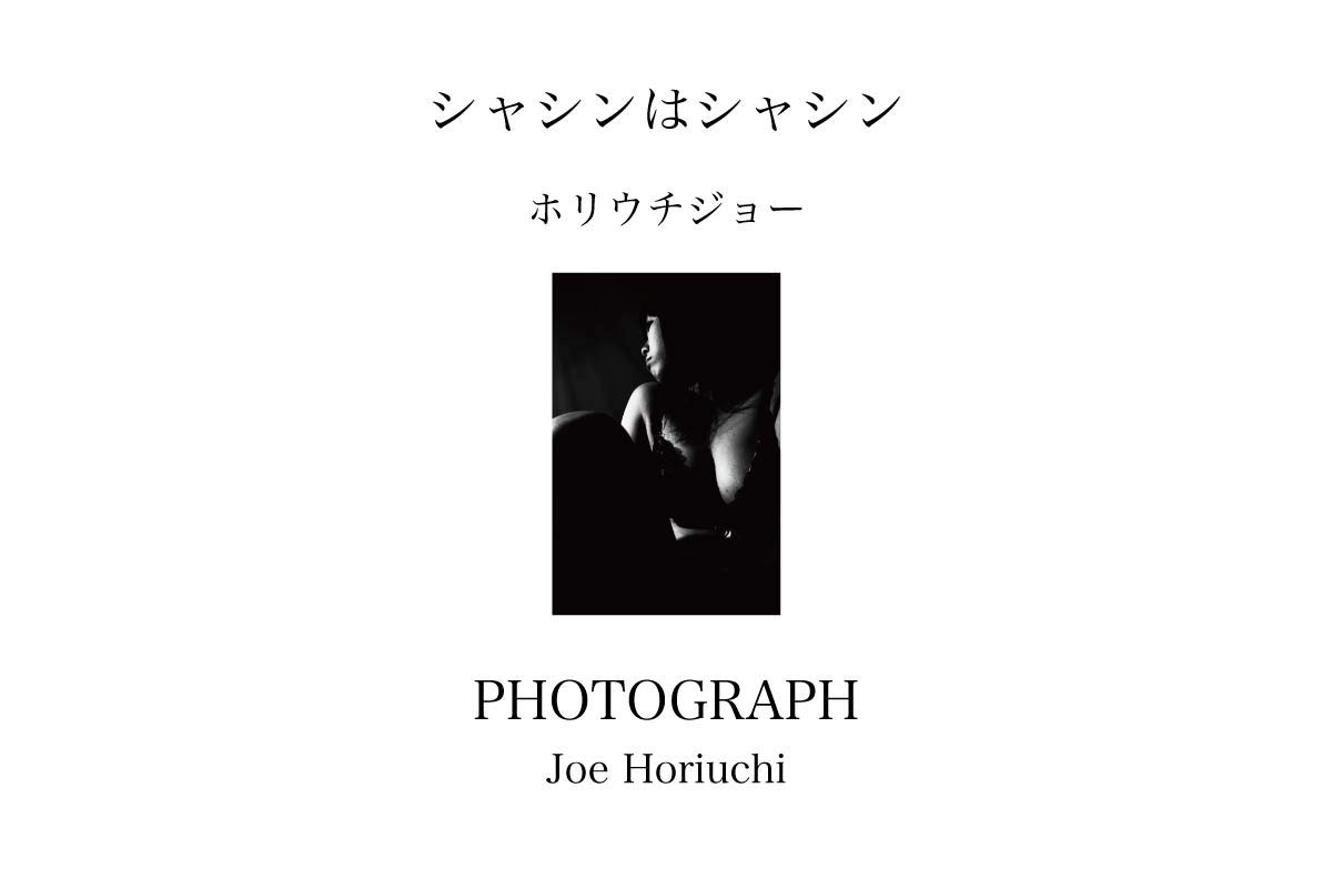 PHOTOGRAPH (Japanese Edition)