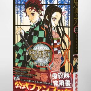 Kimetsu no Yaiba Official Fanbook: Kisatsutai Kenbunroku [Japanese Edition]