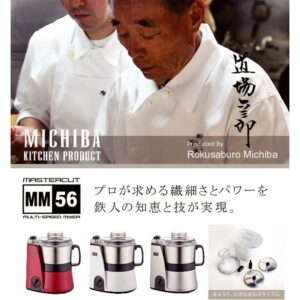 Yamamoto Electric Multi Food Processor MB-MM56RD (RED)【Japan Domestic genuine products】