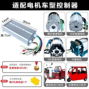 Davitu Motor Controller - Xi'an 60V2500W electric three-four wheel scooter intelligent dual-mode DC brushless motor controller