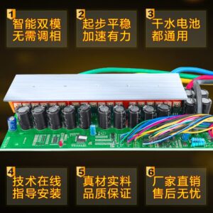 Davitu Motor Controller - Xi'an 60V2500W electric three-four wheel scooter intelligent dual-mode DC brushless motor controller