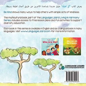 Be Kind (Arabic-English) كن لطيفًا (Language Lizard Bilingual Living in Harmony) (Arabic Edition)