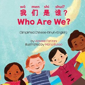 who are we? (simplified chinese-pinyin-english) (language lizard bilingual living in harmony) (chinese edition)