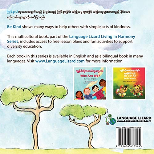 Be Kind (Burmese-English) (Language Lizard Bilingual Living in Harmony) (Burmese and English Edition)