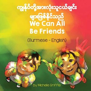 we can all be friends (burmese-english) (language lizard bilingual living in harmony) (burmese and english edition)