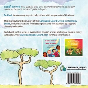 Be Kind (Telugu-English) (Language Lizard Bilingual Living in Harmony) (Telugu Edition)