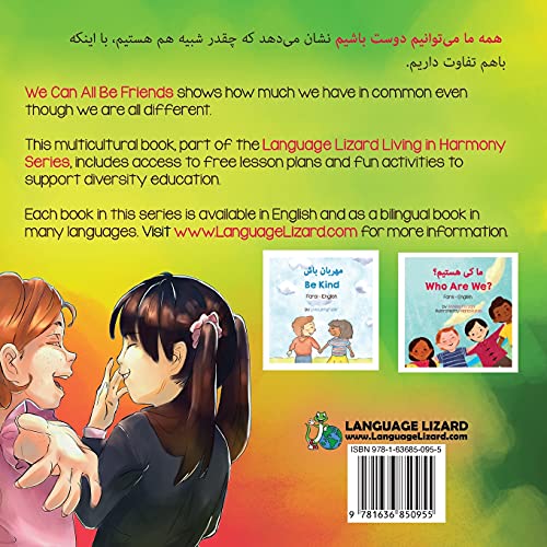 We Can All Be Friends (Farsi - English) (Language Lizard Bilingual Living in Harmony) (Persian Edition)