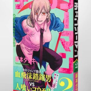 Chainsaw Man 2 (Japanese Edition)