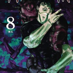 Jujutsu Kaisen 8 (Japanese Edition)