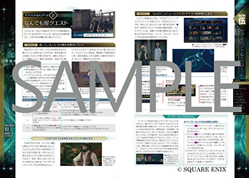 Final Fantasy VII Remake ULTIMANIA (Japanese Edition)