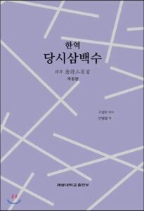 three hundred (korean edition)