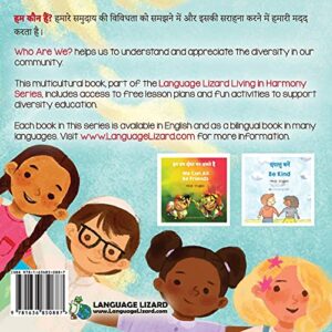 Who Are We? (Hindi-English) (Language Lizard Bilingual Living in Harmony) (Hindi Edition)