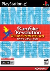 karaoke revolution ~ anime song collection [japan import]