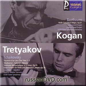 beethoven violin concerto in d major op 61 (leonid kogan, violin) / tchaikovsky: souvenir d'un lieu cher' d minor; valse-scherzo for violin and orchestra c major, op.34 - (tretyakov, violin)