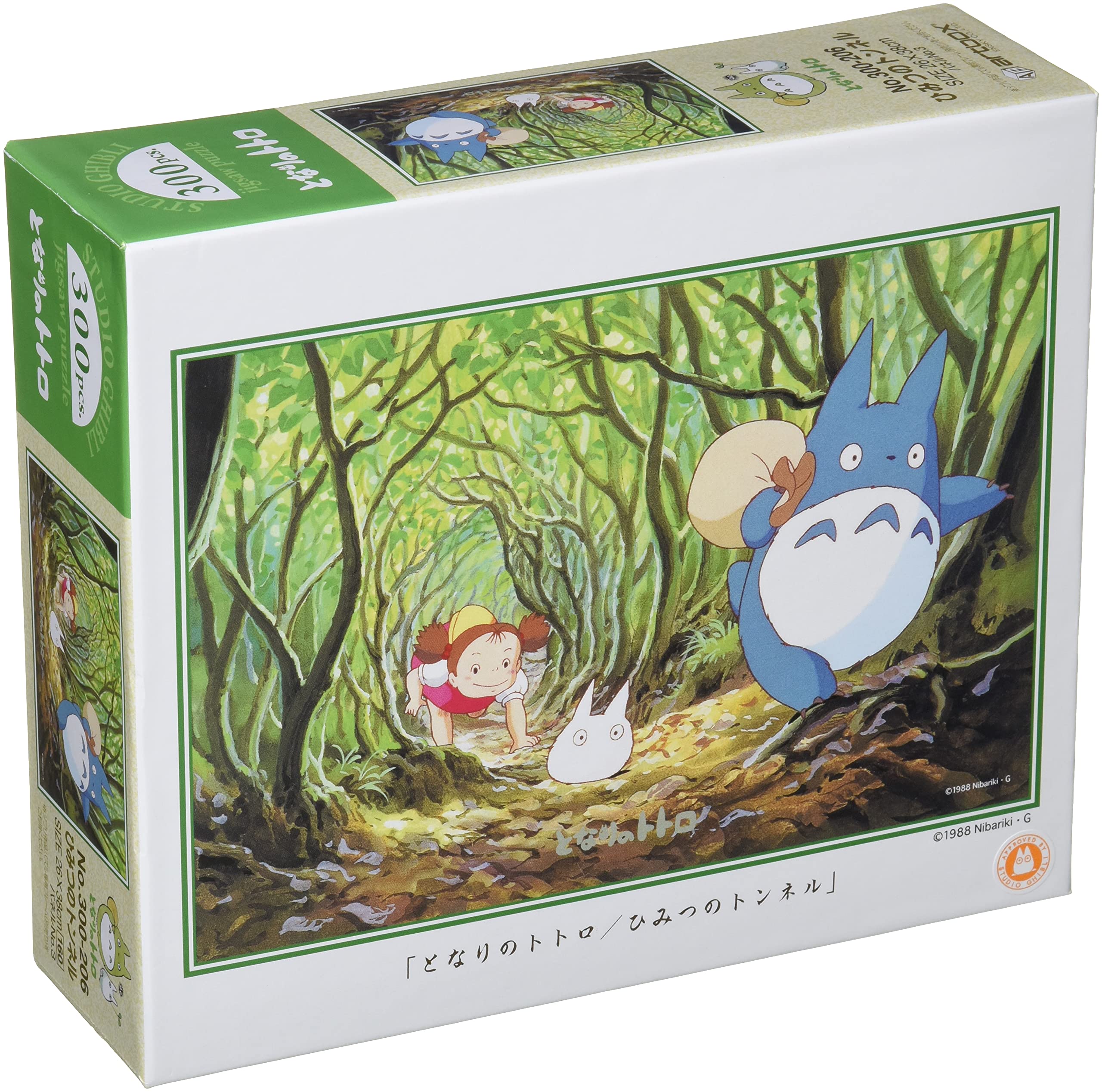 Studio Ghibli My Neighbor Totoro 300 Pieces Jigsaw Puzzle (Finished Size 15" x 10")