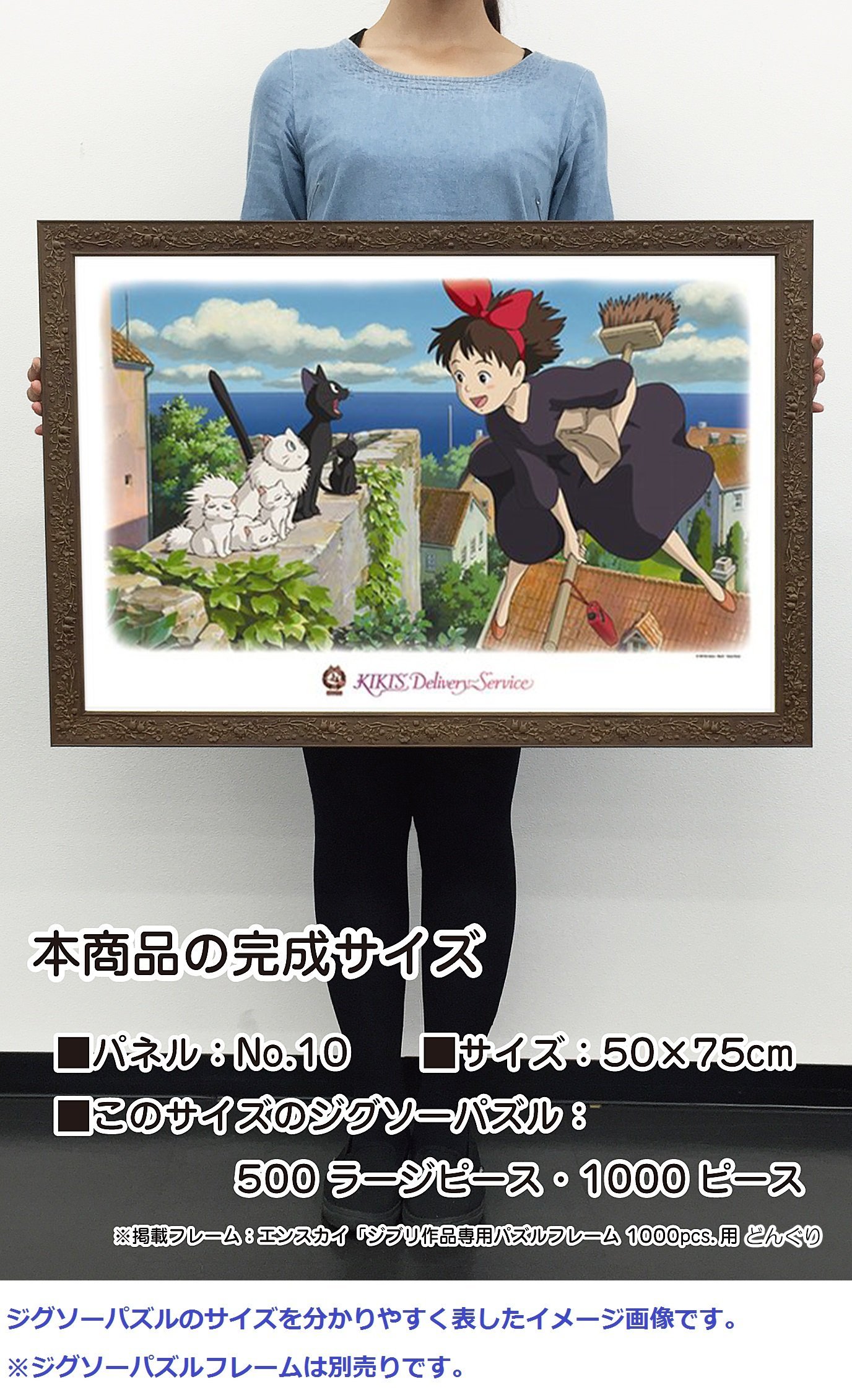 Kiki's Delivery Service 1000pc puzzle