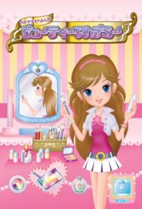 sega toys transform beauty academy and beena soft splat (japan import)