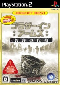 brothers in arms: earned in blood (ubisoft best) [japan import]